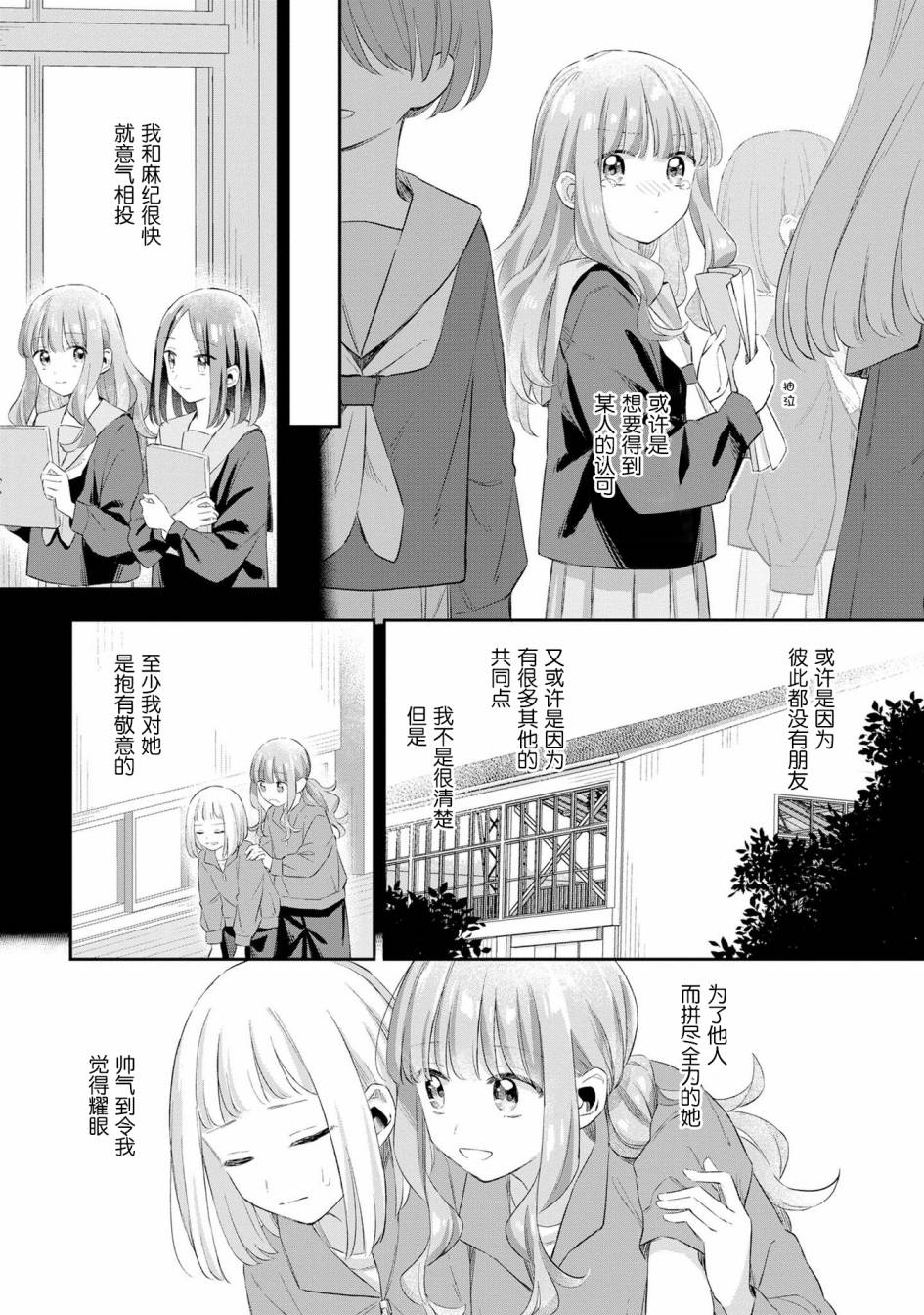 忧病双子韩漫全集-番外：追忆与音讯无删减无遮挡章节图片 