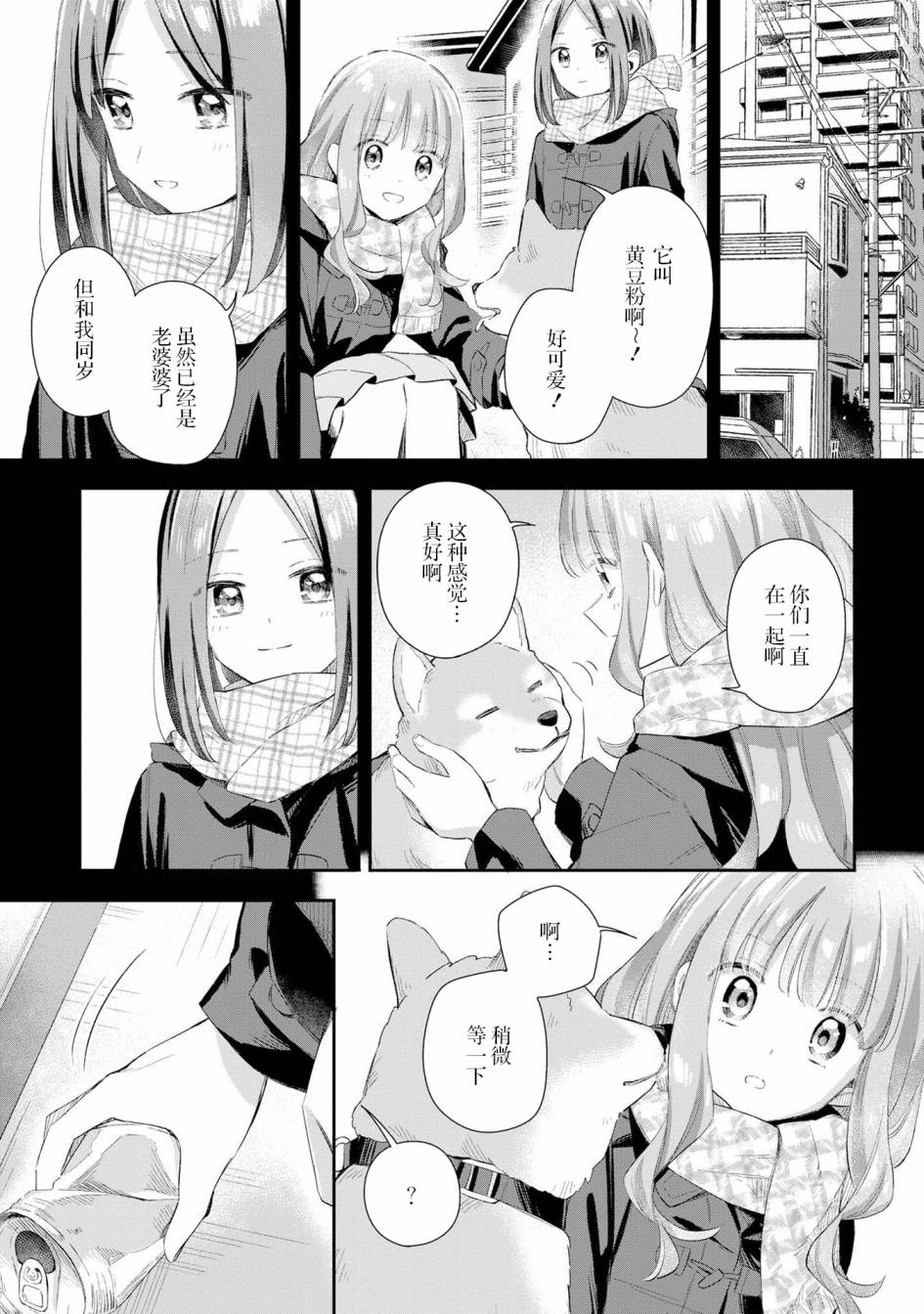 忧病双子韩漫全集-番外：追忆与音讯无删减无遮挡章节图片 