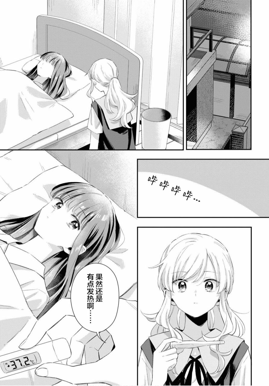 忧病双子韩漫全集-第09话无删减无遮挡章节图片 