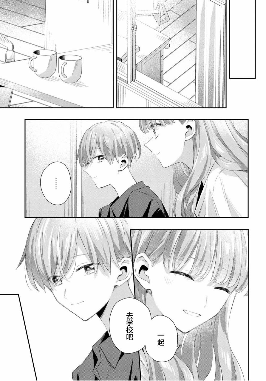 忧病双子韩漫全集-第09话无删减无遮挡章节图片 