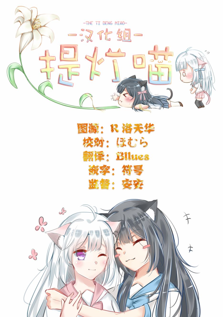 忧病双子韩漫全集-第09话无删减无遮挡章节图片 