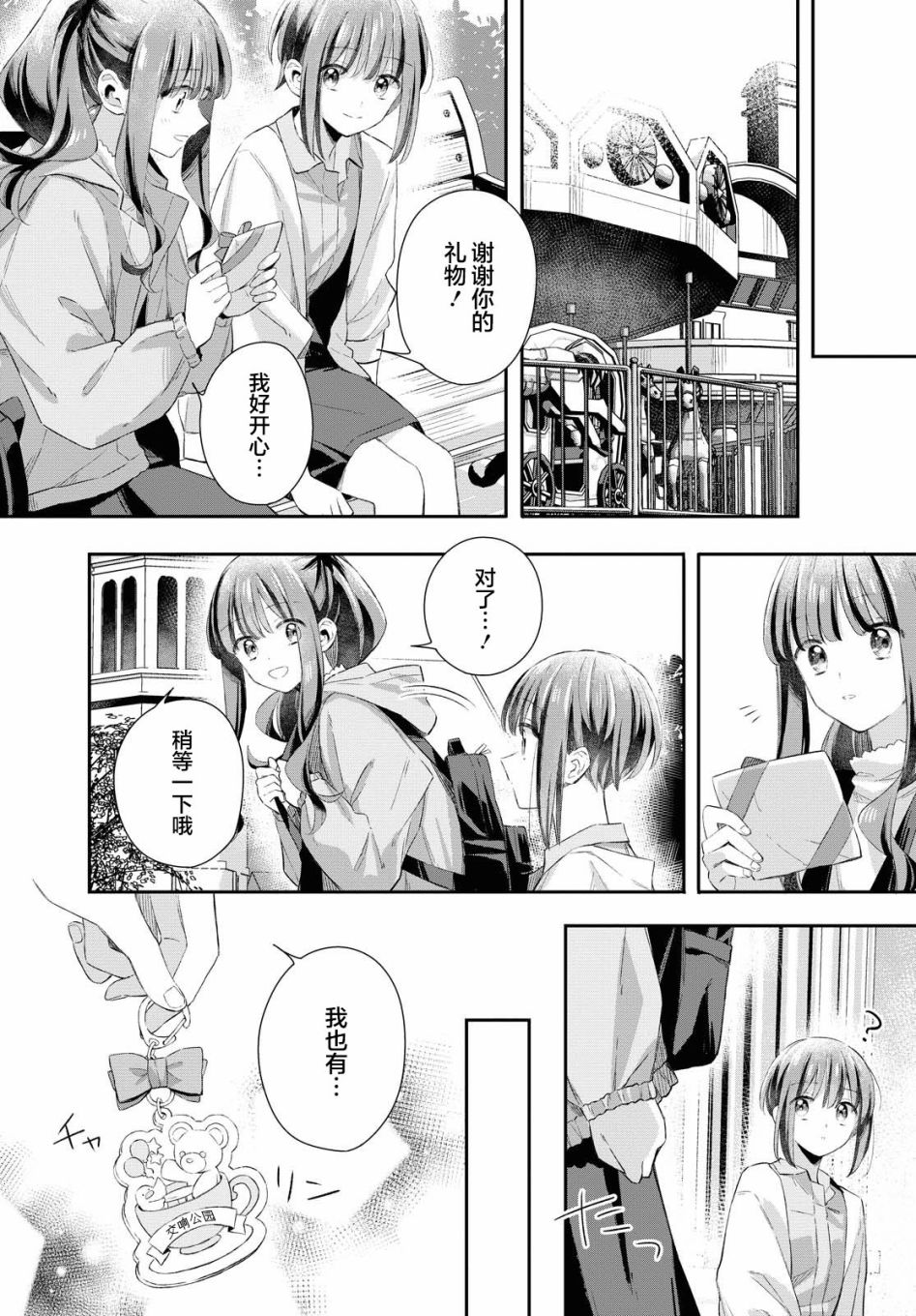 忧病双子韩漫全集-第10话无删减无遮挡章节图片 