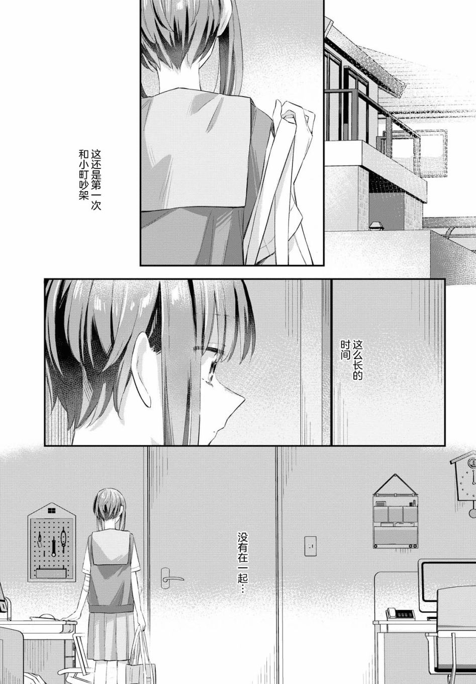 忧病双子韩漫全集-第10话无删减无遮挡章节图片 