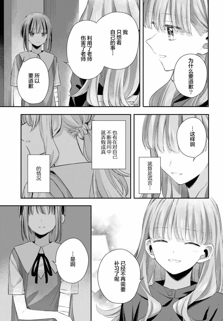 忧病双子韩漫全集-第10话无删减无遮挡章节图片 