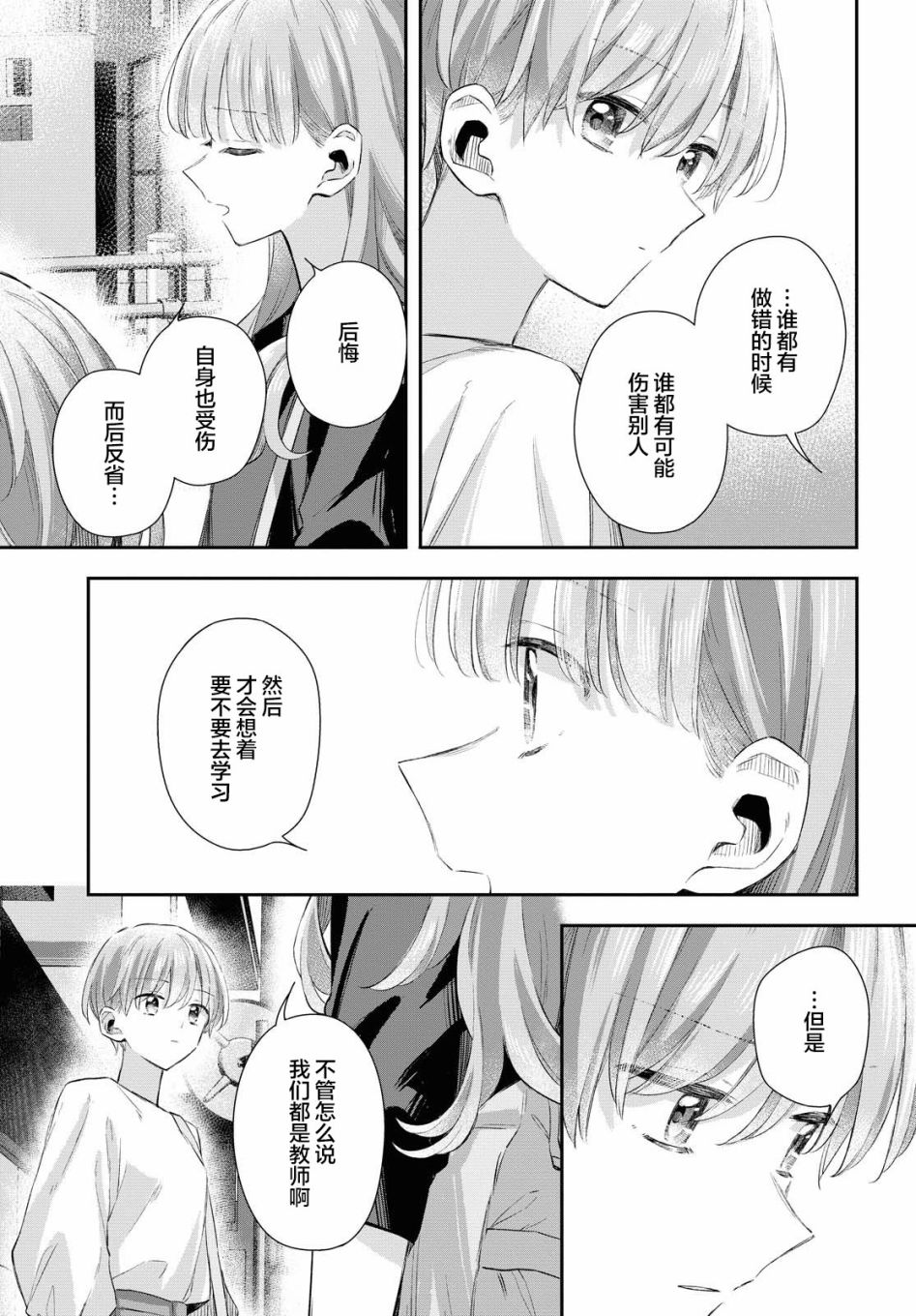 忧病双子韩漫全集-第10话无删减无遮挡章节图片 
