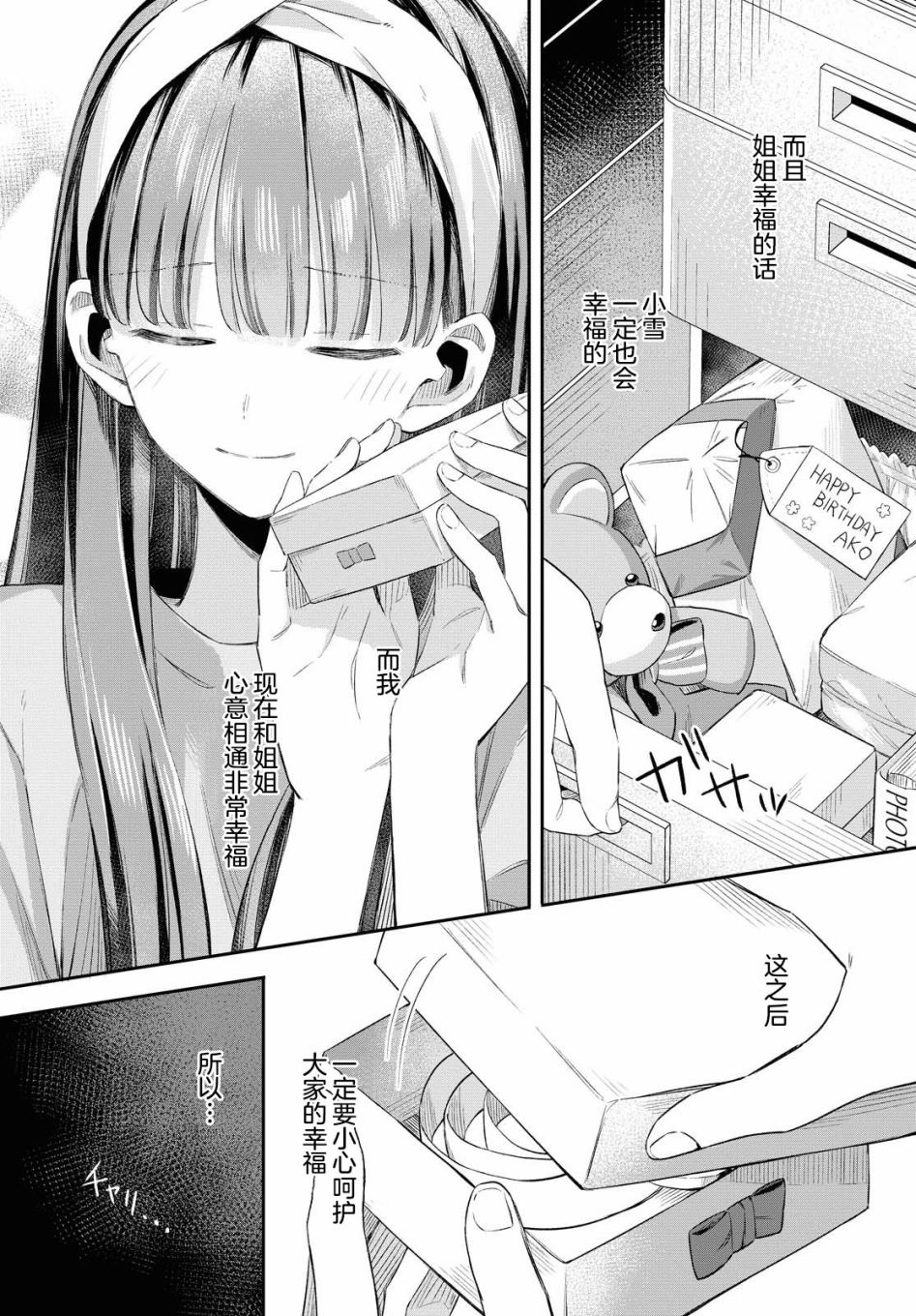 忧病双子韩漫全集-第10话无删减无遮挡章节图片 