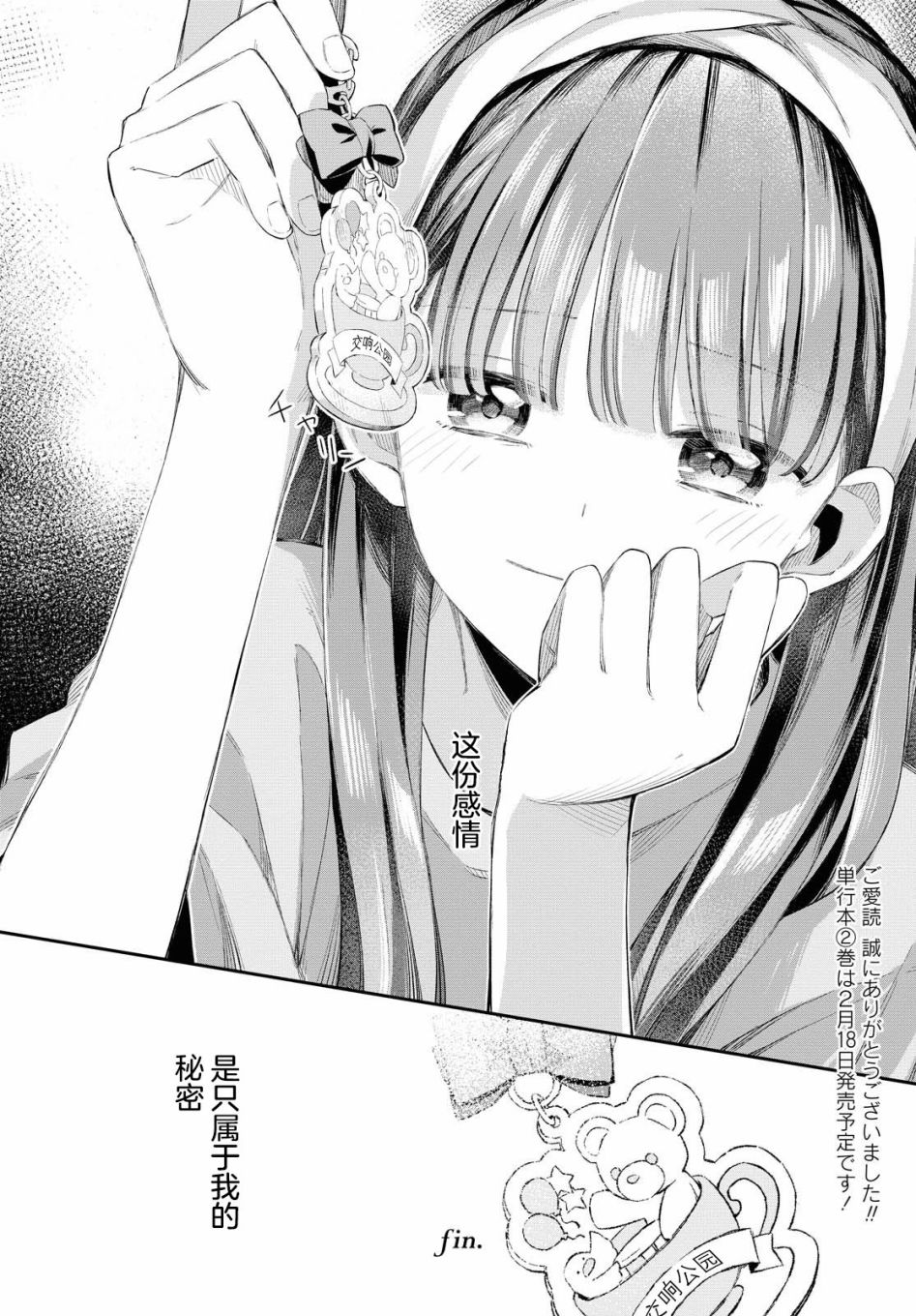 忧病双子韩漫全集-第10话无删减无遮挡章节图片 