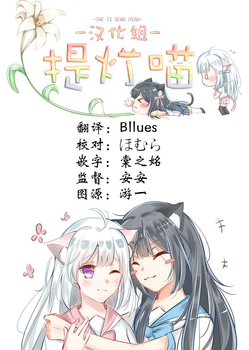 忧病双子韩漫全集-第10话无删减无遮挡章节图片 