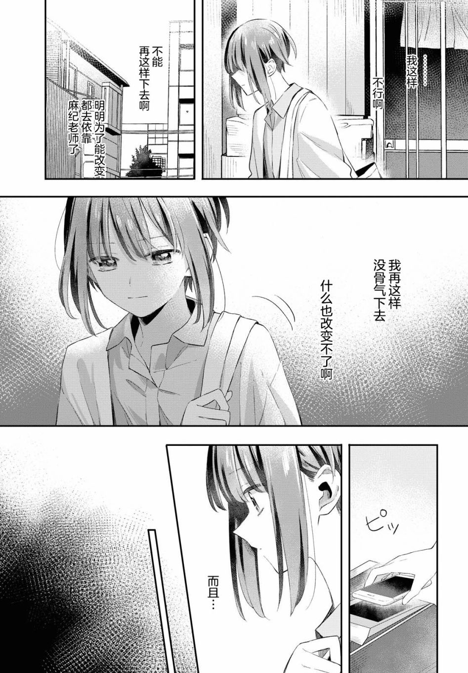 忧病双子韩漫全集-第10话无删减无遮挡章节图片 