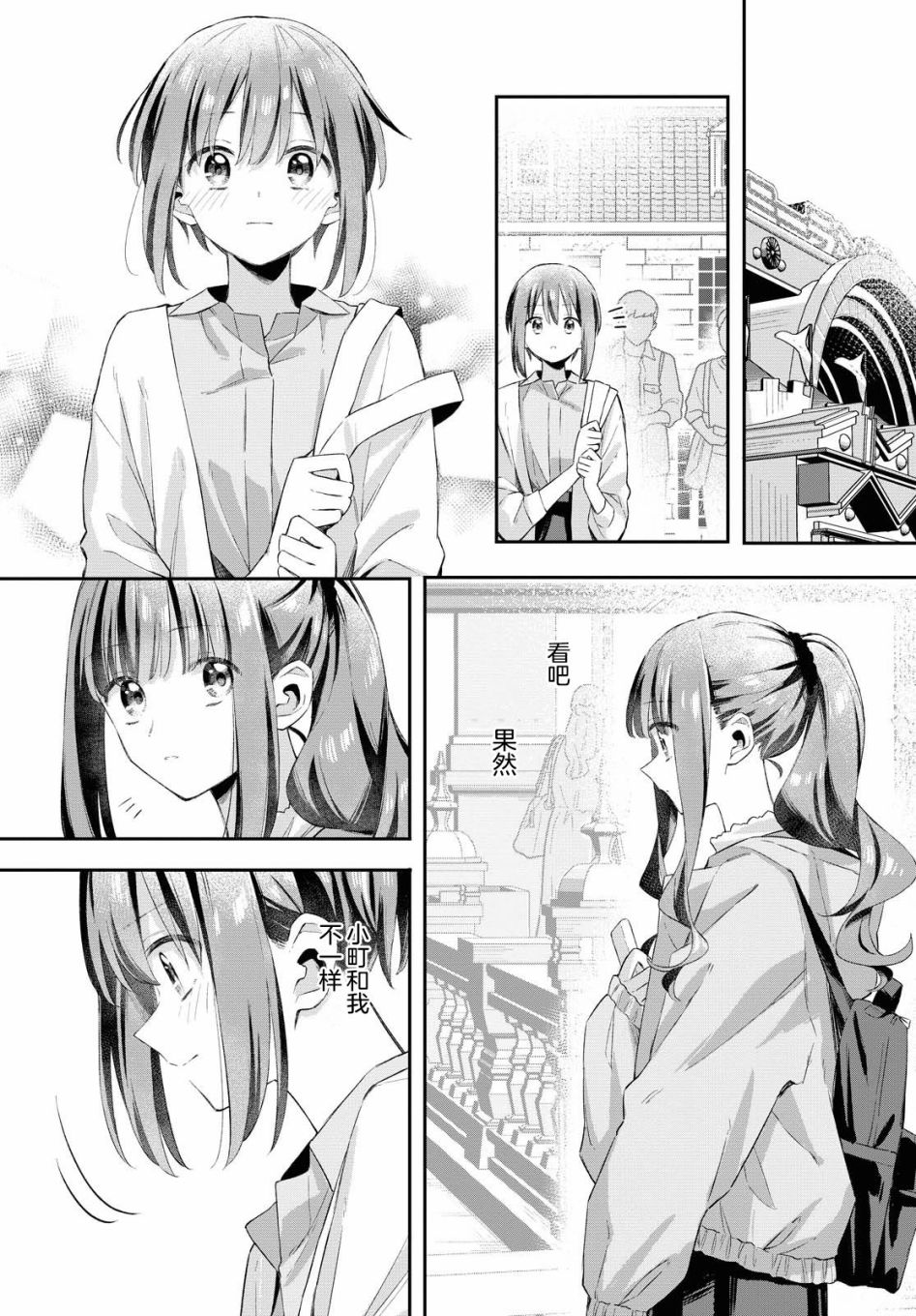 忧病双子韩漫全集-第10话无删减无遮挡章节图片 