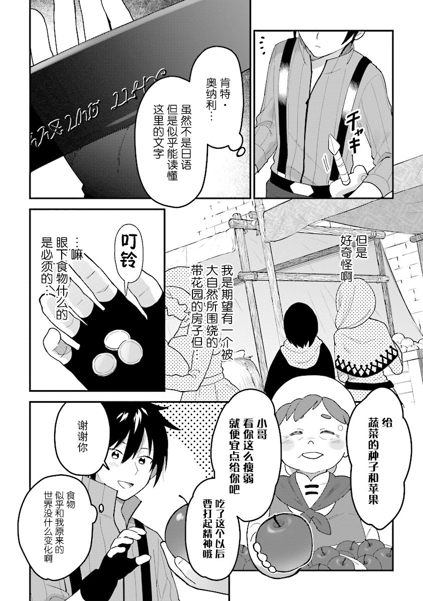 转生贤者与女儿共同生活韩漫全集-第1.1话无删减无遮挡章节图片 