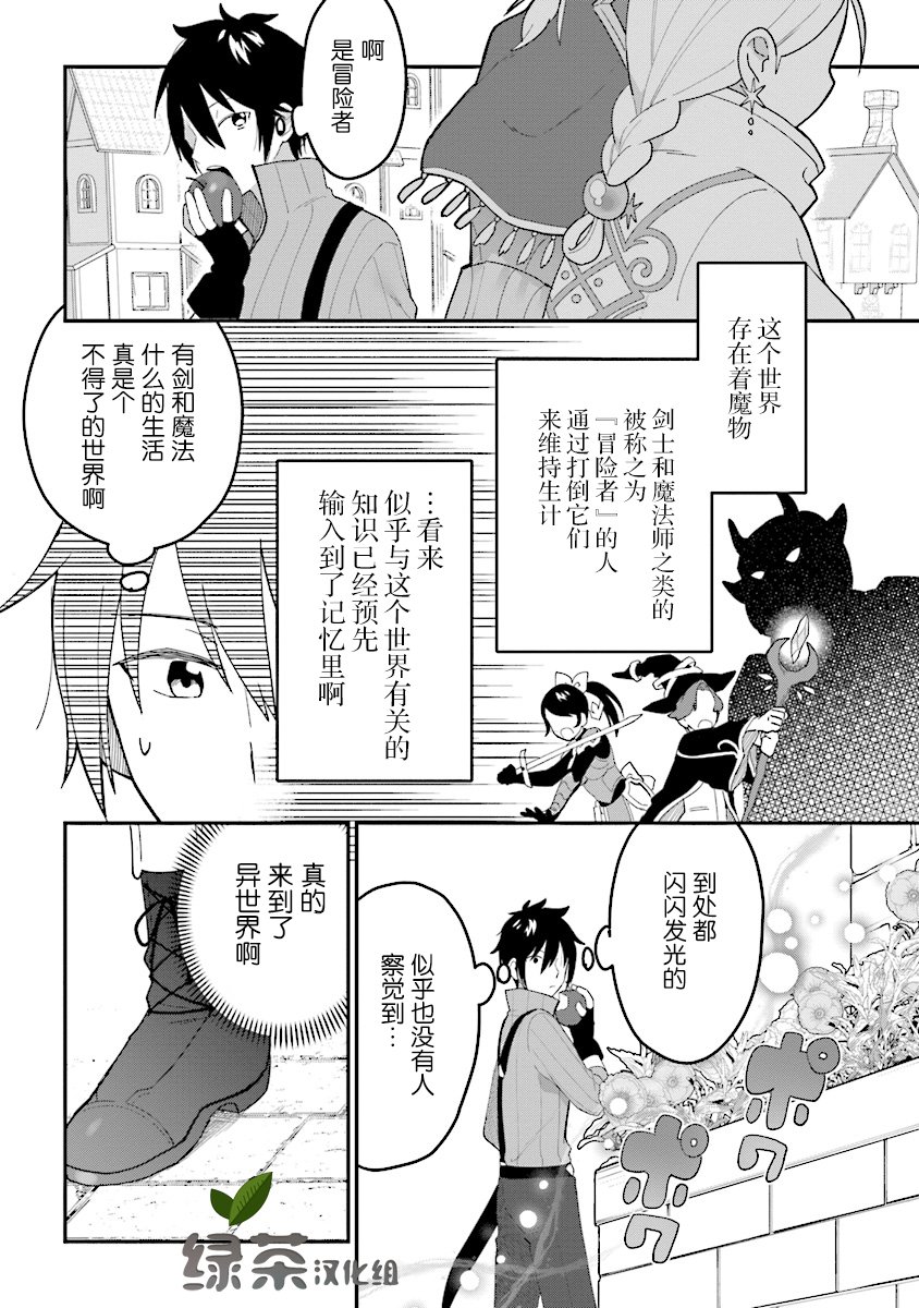转生贤者与女儿共同生活韩漫全集-第1.1话无删减无遮挡章节图片 