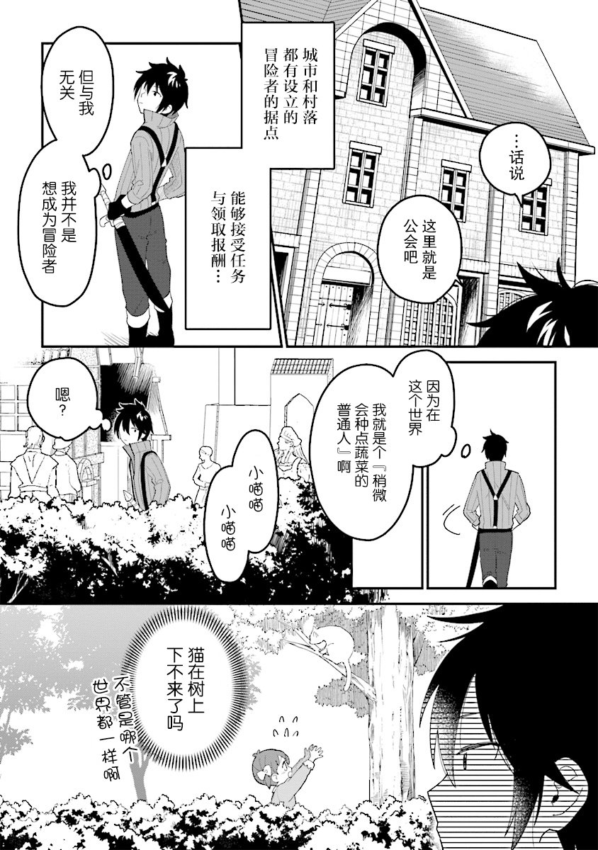 转生贤者与女儿共同生活韩漫全集-第1.1话无删减无遮挡章节图片 