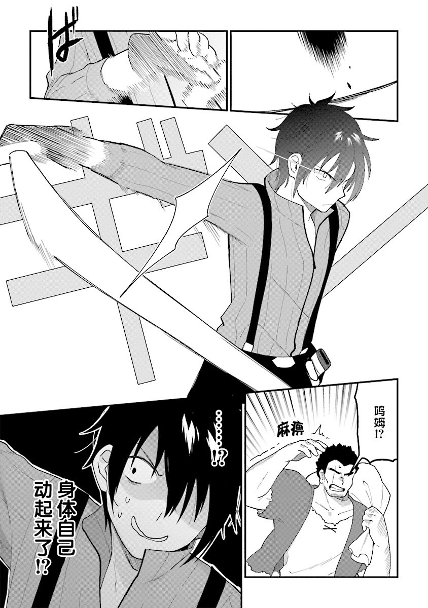 转生贤者与女儿共同生活韩漫全集-第1.1话无删减无遮挡章节图片 