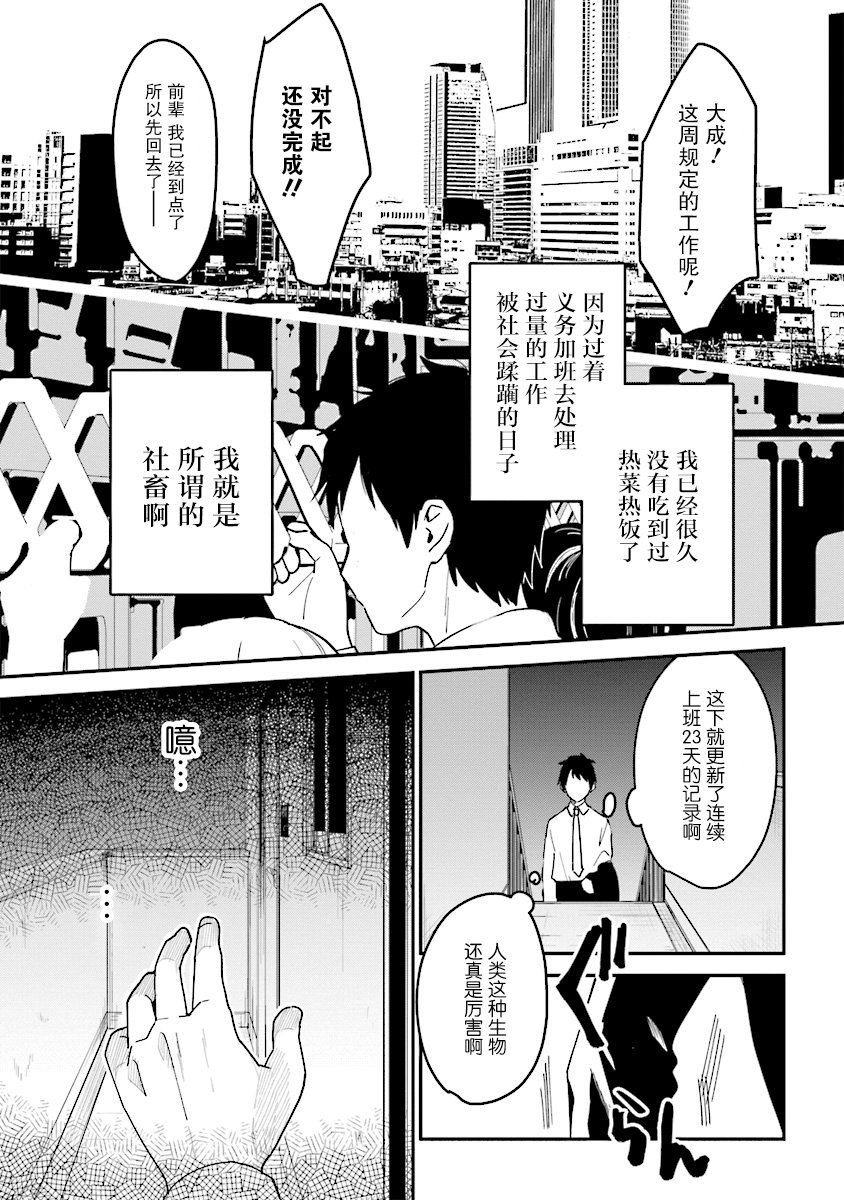 转生贤者与女儿共同生活韩漫全集-第1.1话无删减无遮挡章节图片 