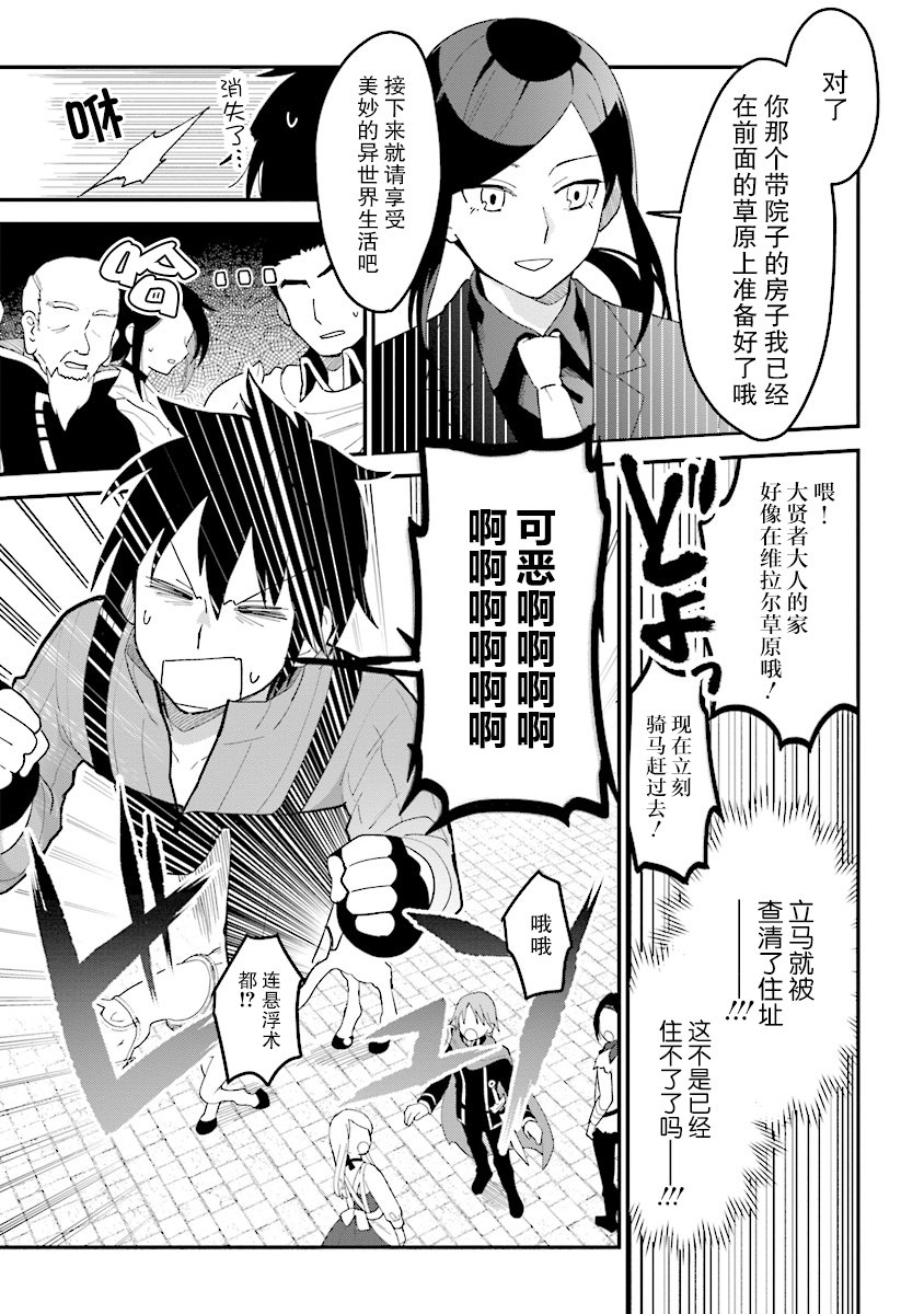 转生贤者与女儿共同生活韩漫全集-第1.1话无删减无遮挡章节图片 