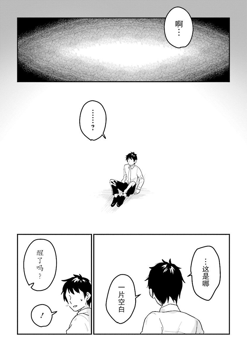 转生贤者与女儿共同生活韩漫全集-第1.1话无删减无遮挡章节图片 