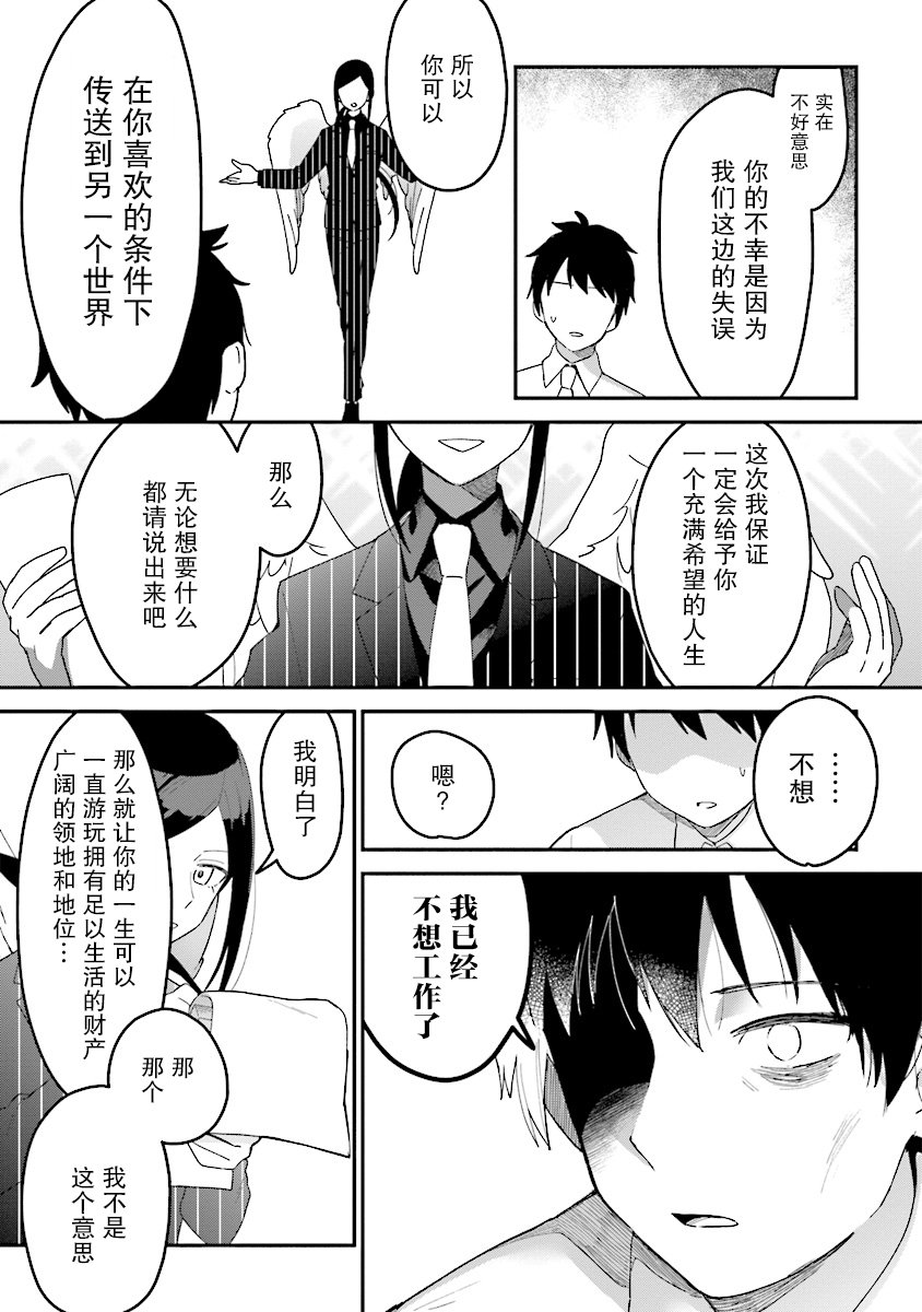 转生贤者与女儿共同生活韩漫全集-第1.1话无删减无遮挡章节图片 