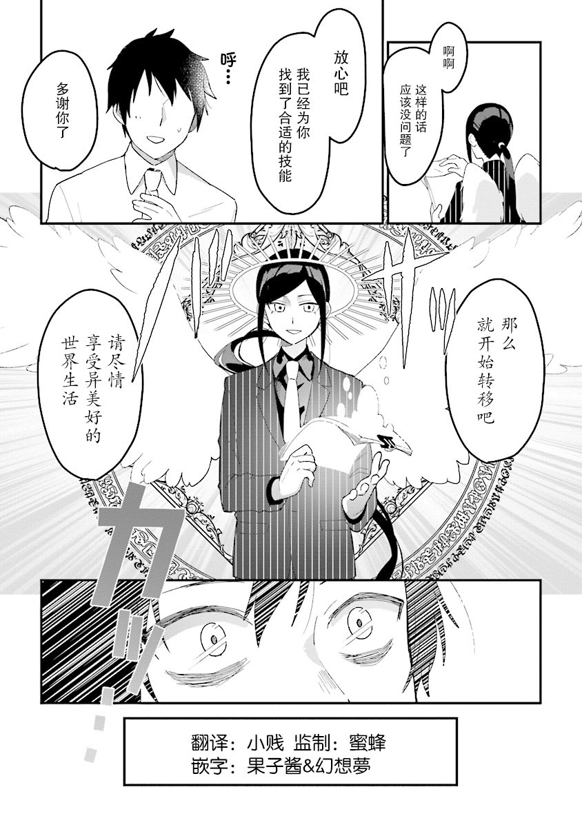 转生贤者与女儿共同生活韩漫全集-第1.1话无删减无遮挡章节图片 