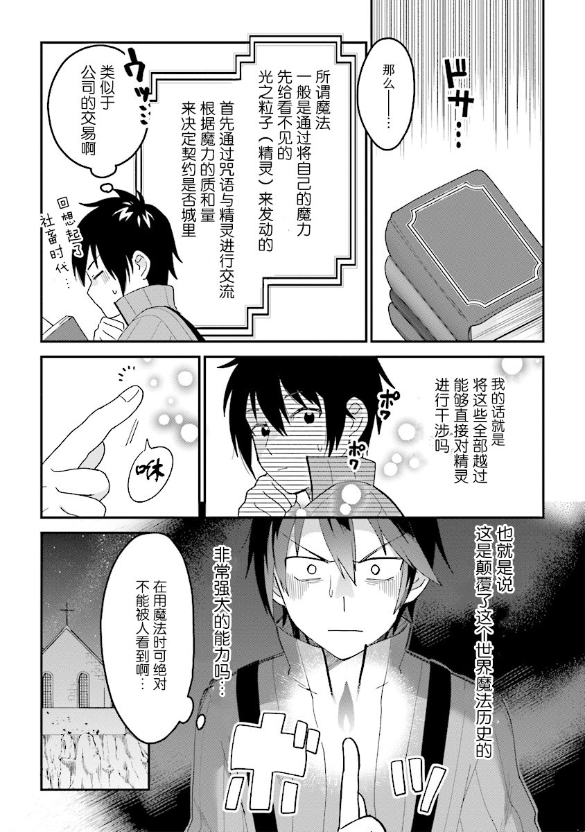 转生贤者与女儿共同生活韩漫全集-第1.2话无删减无遮挡章节图片 
