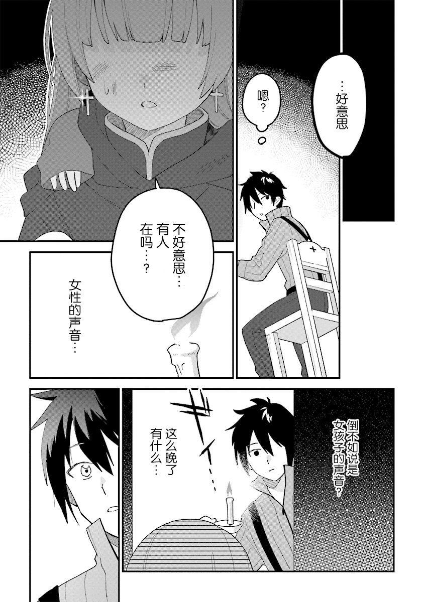 转生贤者与女儿共同生活韩漫全集-第1.2话无删减无遮挡章节图片 