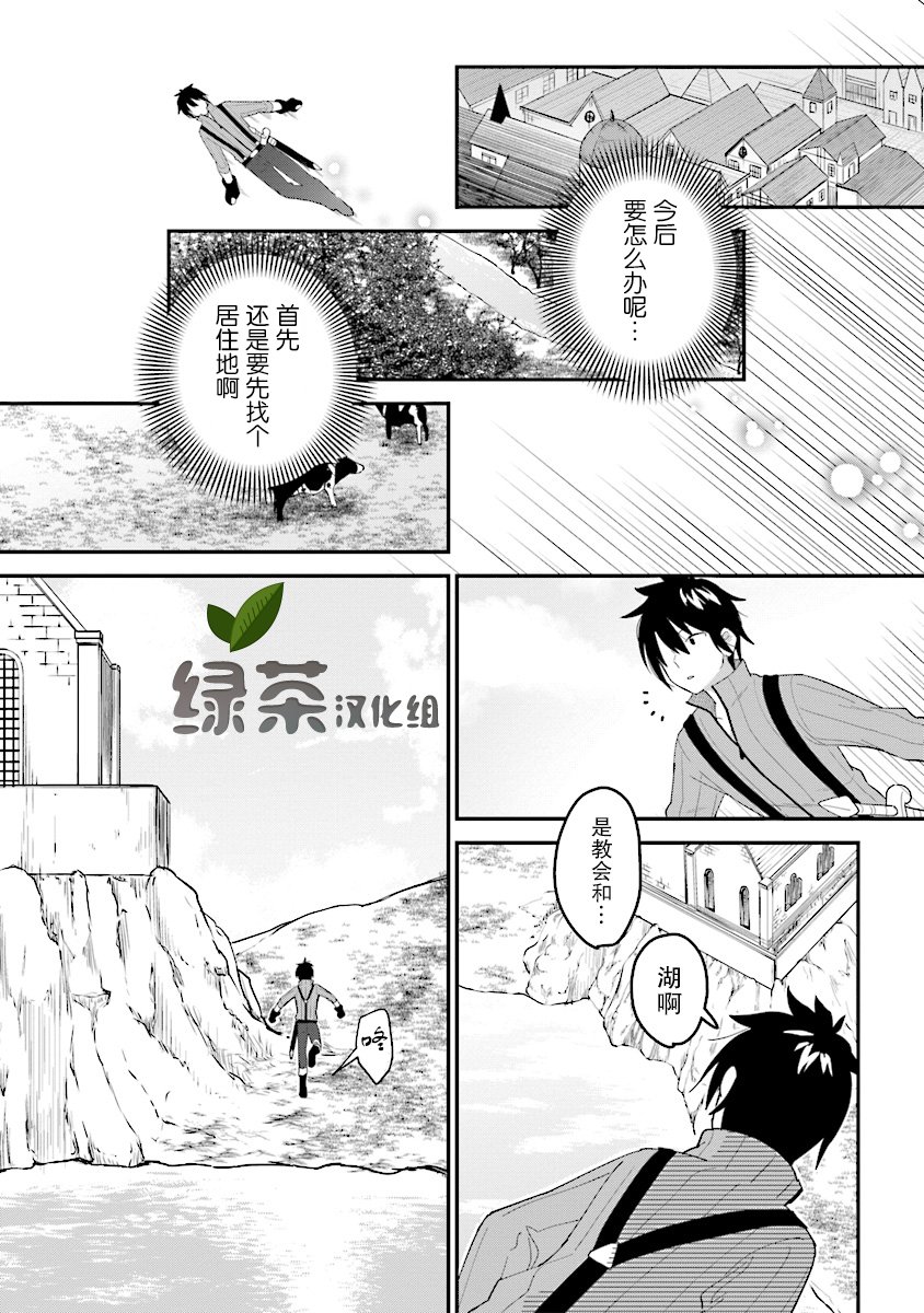 转生贤者与女儿共同生活韩漫全集-第1.2话无删减无遮挡章节图片 