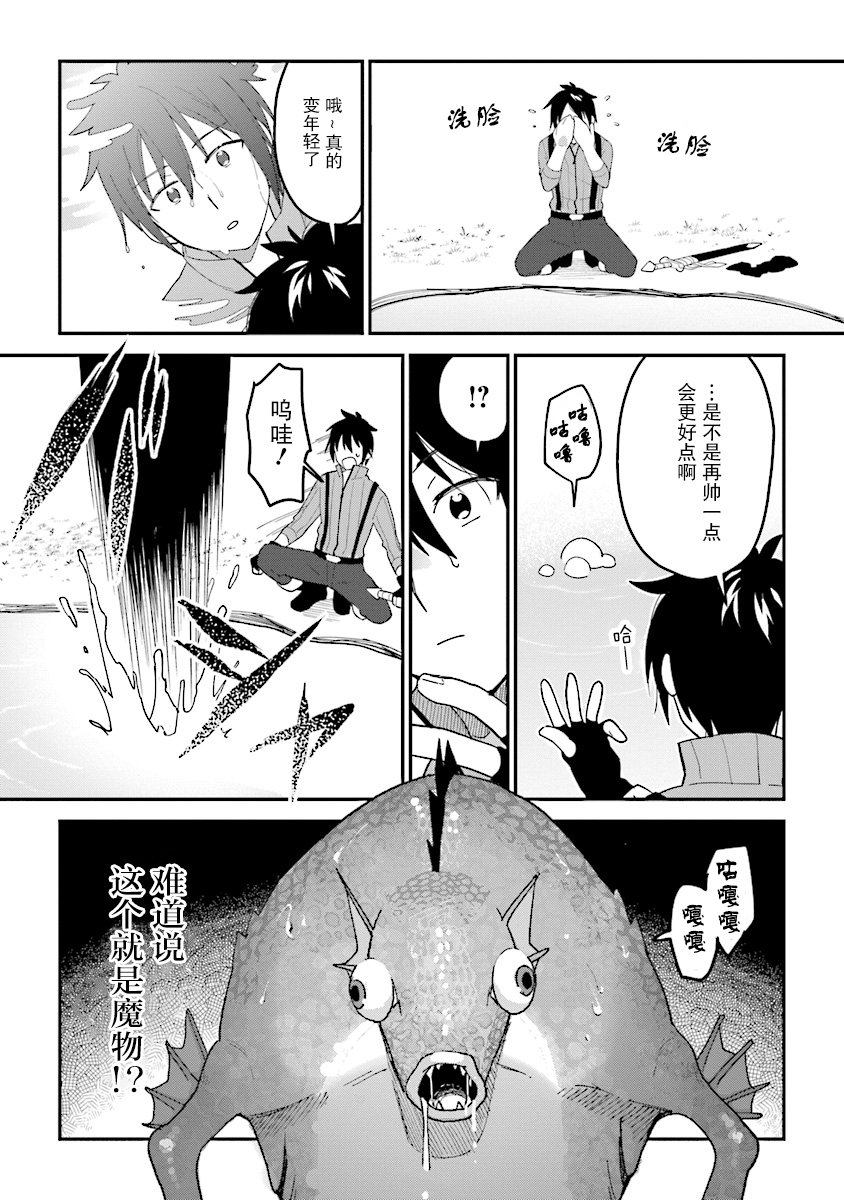 转生贤者与女儿共同生活韩漫全集-第1.2话无删减无遮挡章节图片 