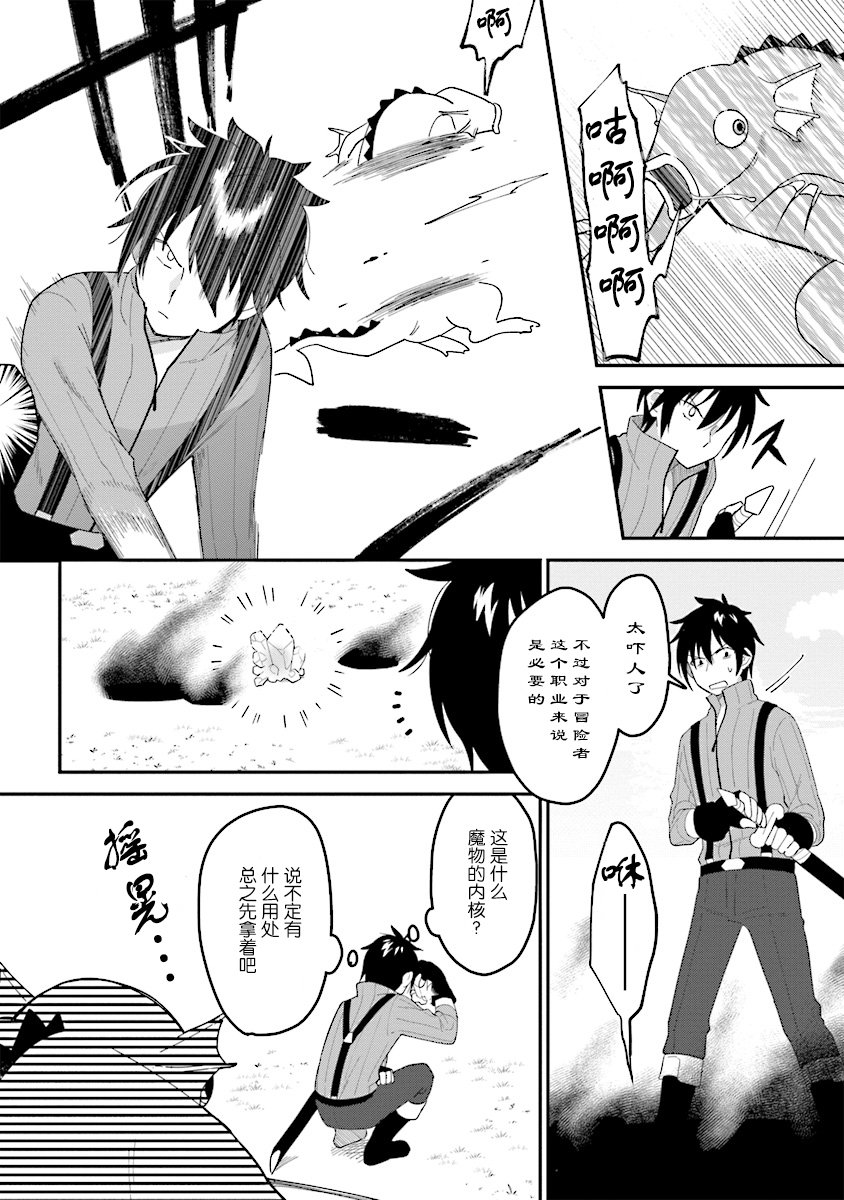 转生贤者与女儿共同生活韩漫全集-第1.2话无删减无遮挡章节图片 