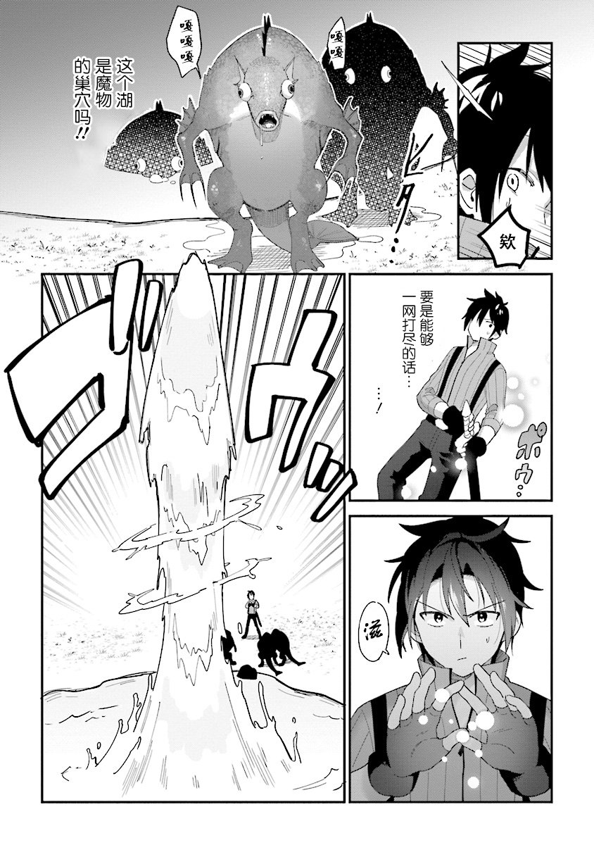 转生贤者与女儿共同生活韩漫全集-第1.2话无删减无遮挡章节图片 