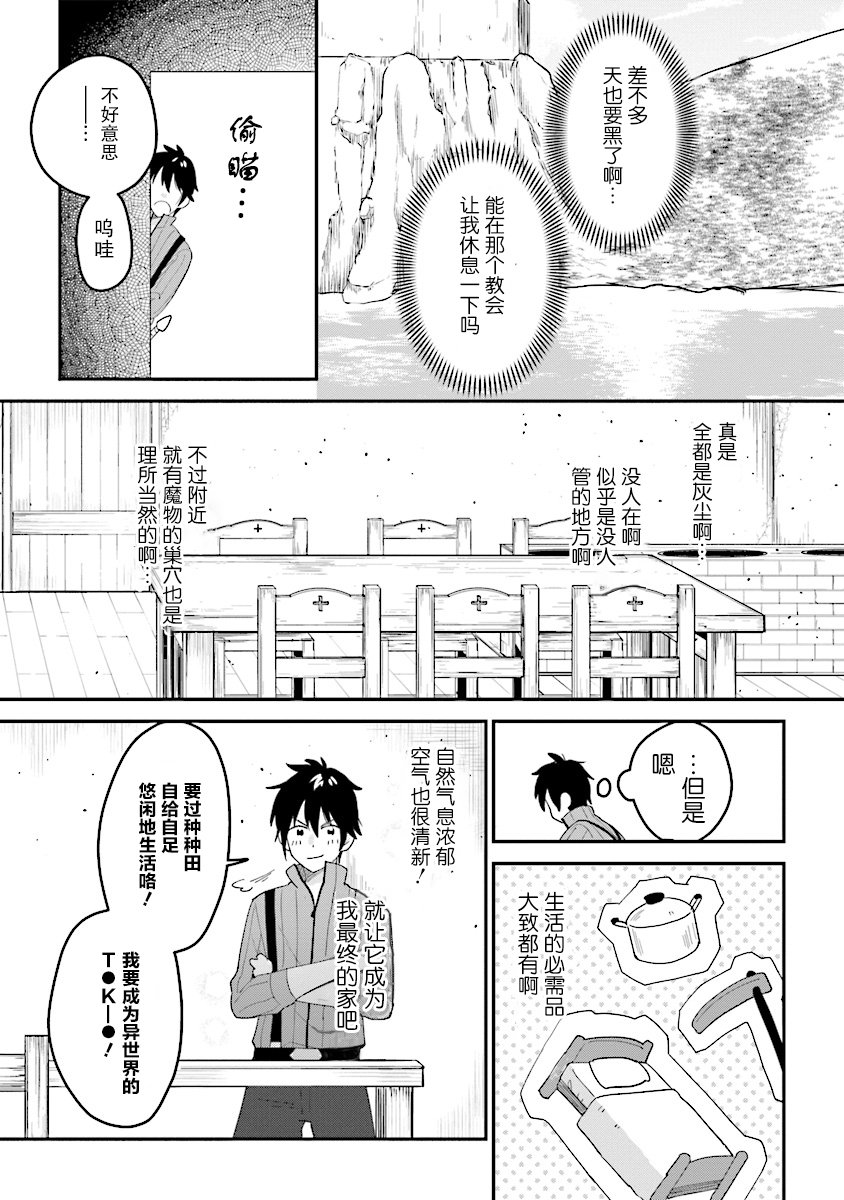转生贤者与女儿共同生活韩漫全集-第1.2话无删减无遮挡章节图片 