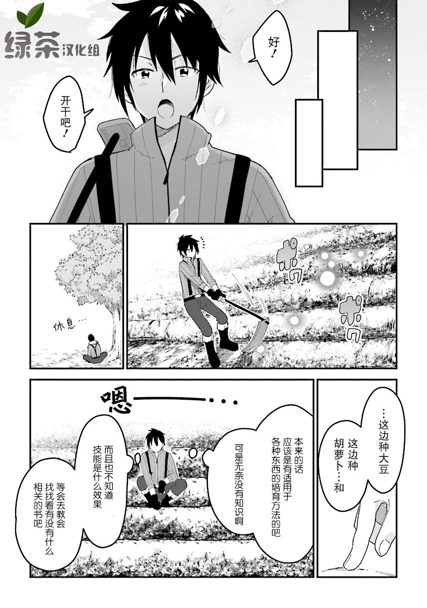 转生贤者与女儿共同生活韩漫全集-第1.2话无删减无遮挡章节图片 