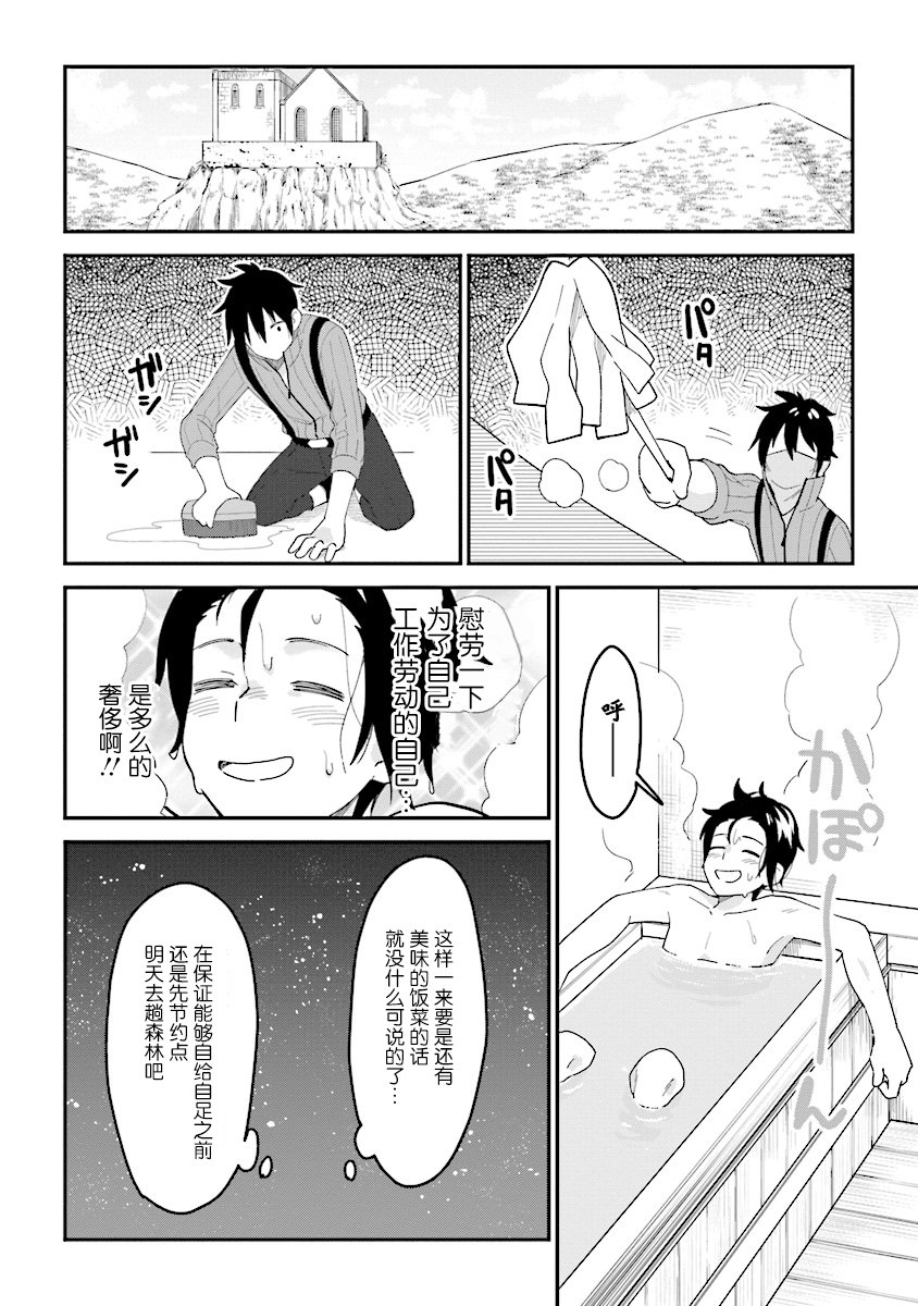 转生贤者与女儿共同生活韩漫全集-第1.2话无删减无遮挡章节图片 