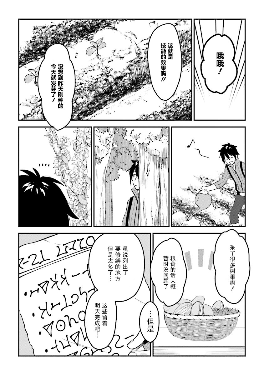 转生贤者与女儿共同生活韩漫全集-第1.2话无删减无遮挡章节图片 