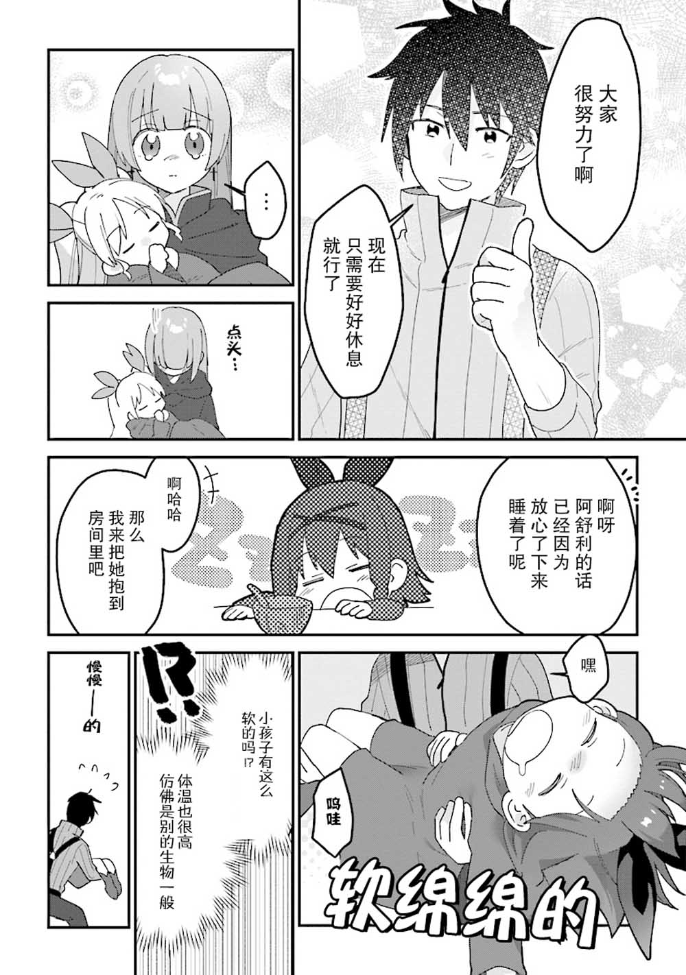 转生贤者与女儿共同生活韩漫全集-第1.3话无删减无遮挡章节图片 