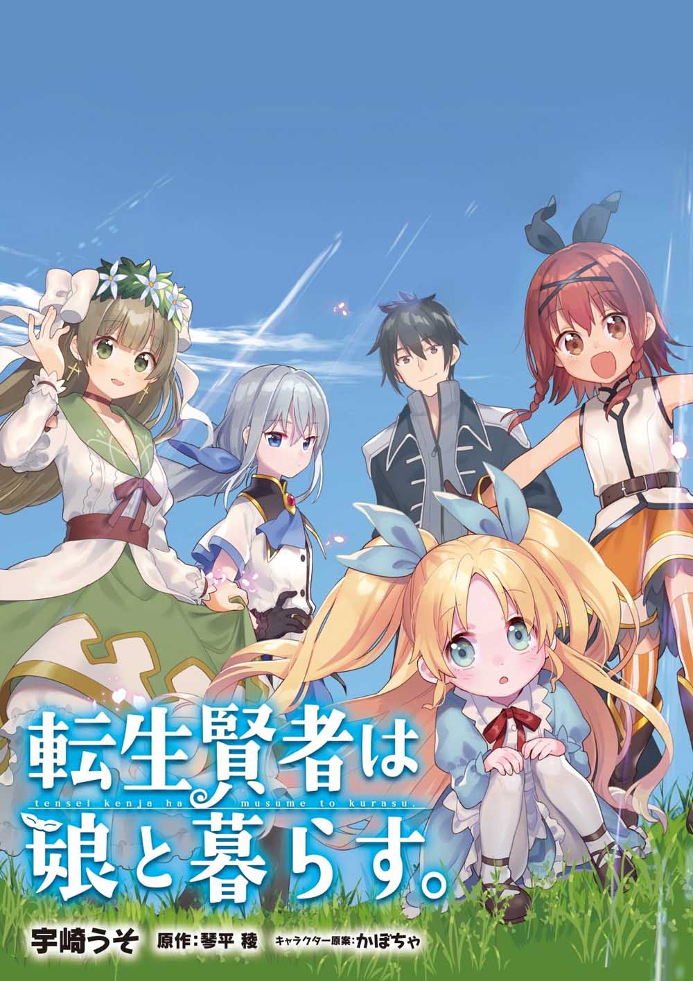 转生贤者与女儿共同生活韩漫全集-第1.3话无删减无遮挡章节图片 