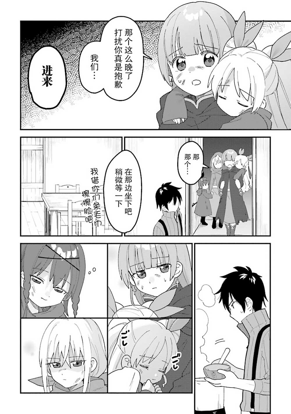转生贤者与女儿共同生活韩漫全集-第1.3话无删减无遮挡章节图片 