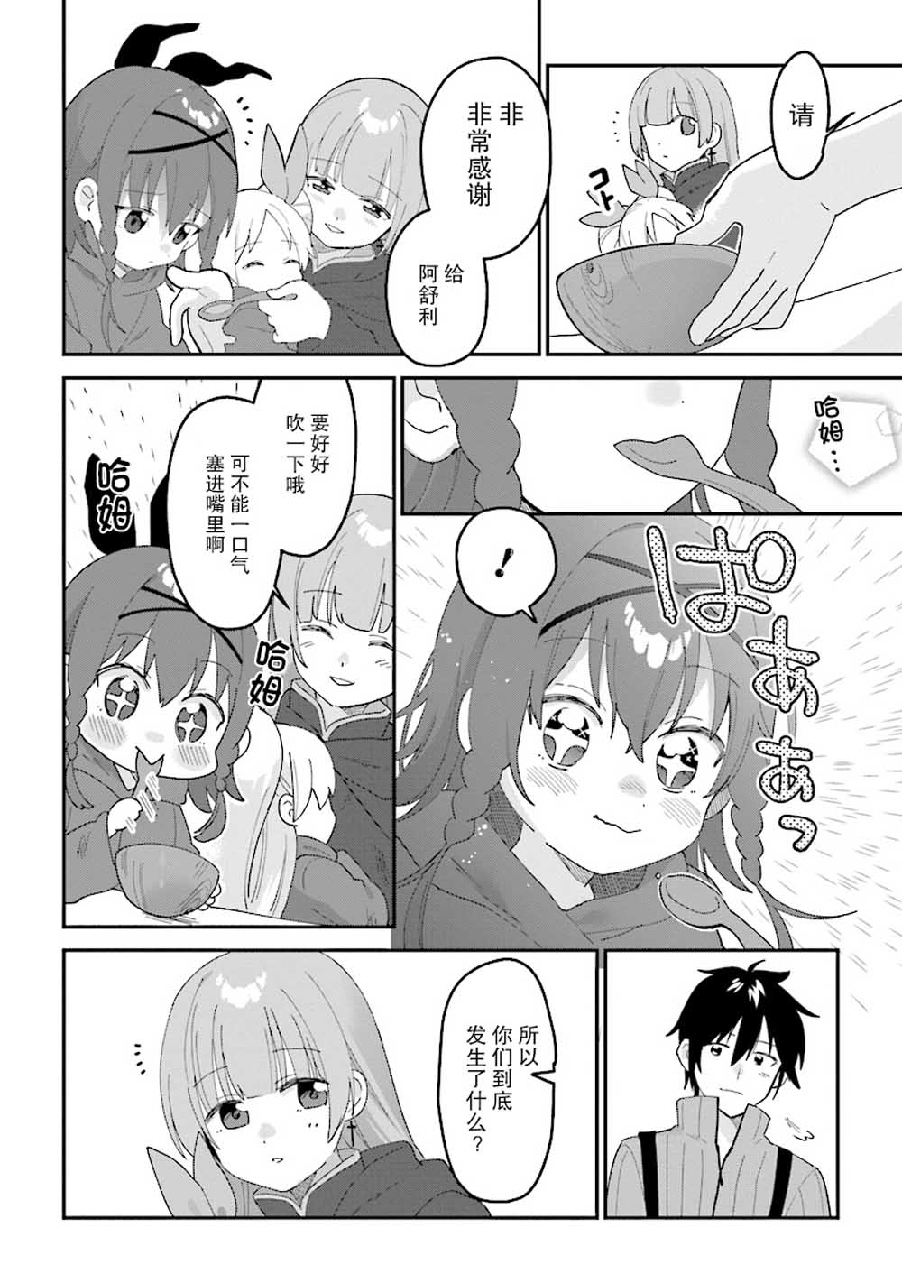转生贤者与女儿共同生活韩漫全集-第1.3话无删减无遮挡章节图片 