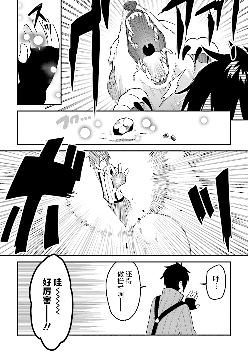 转生贤者与女儿共同生活韩漫全集-第1.4话无删减无遮挡章节图片 