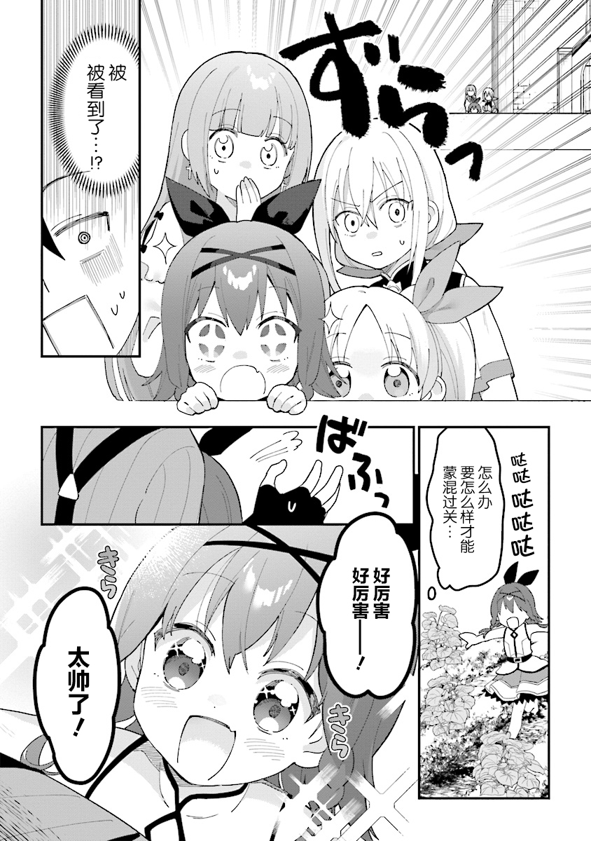 转生贤者与女儿共同生活韩漫全集-第1.4话无删减无遮挡章节图片 