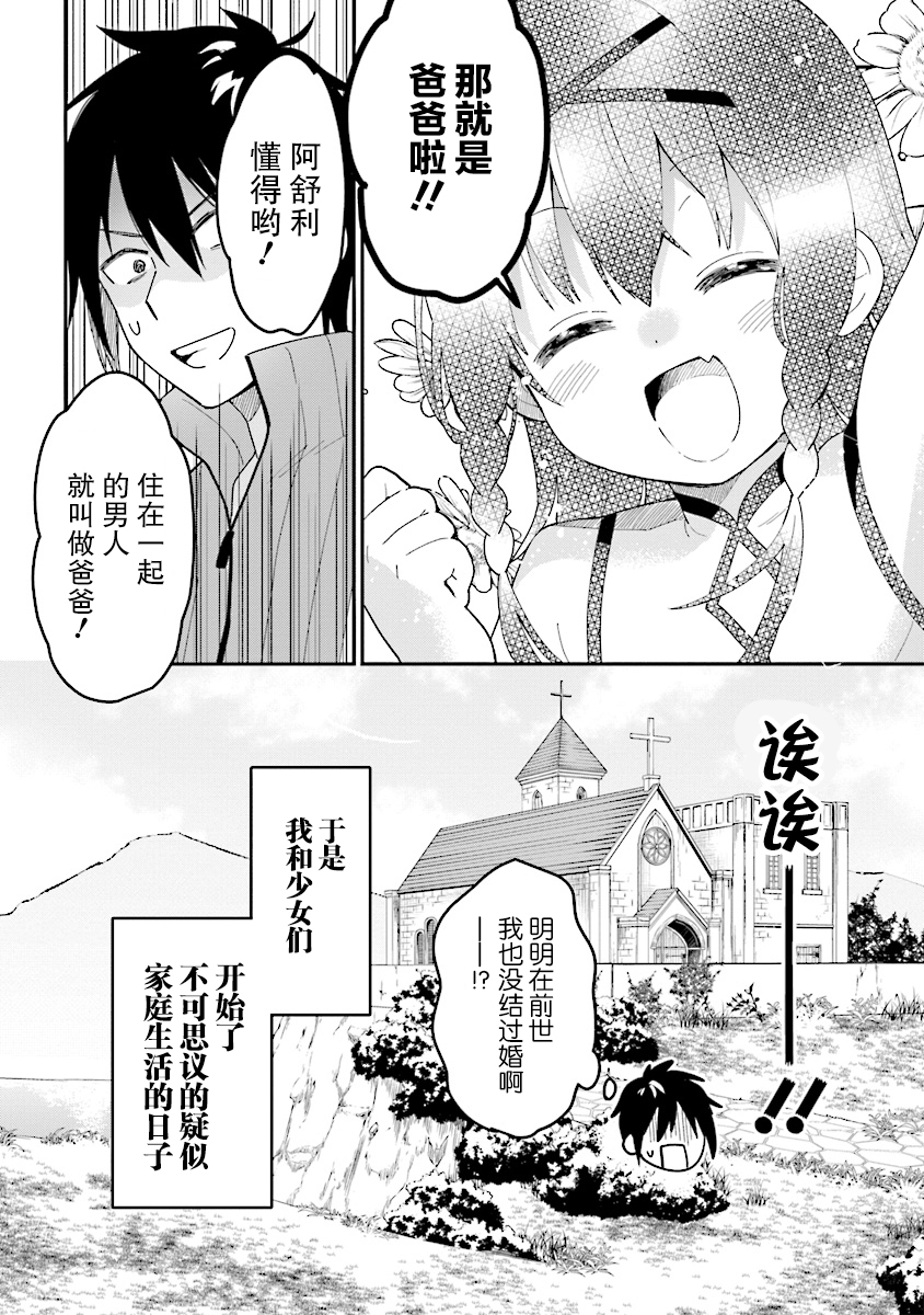 转生贤者与女儿共同生活韩漫全集-第1.4话无删减无遮挡章节图片 