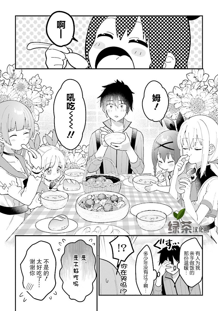 转生贤者与女儿共同生活韩漫全集-第2.2话无删减无遮挡章节图片 