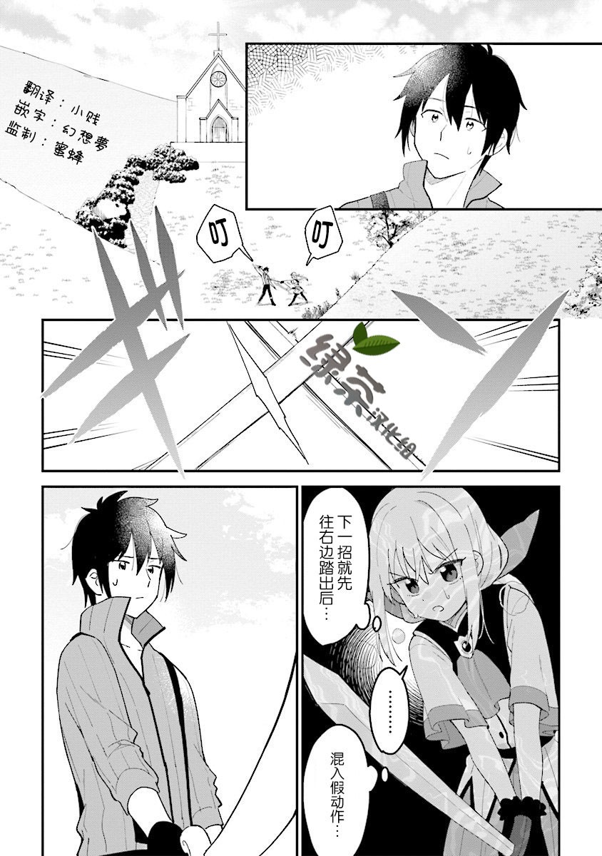 转生贤者与女儿共同生活韩漫全集-第2.2话无删减无遮挡章节图片 