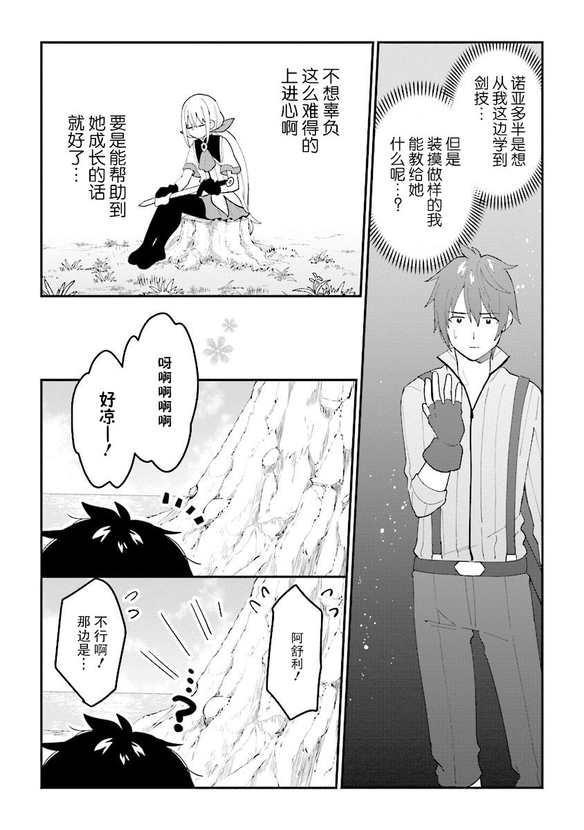 转生贤者与女儿共同生活韩漫全集-第2.2话无删减无遮挡章节图片 