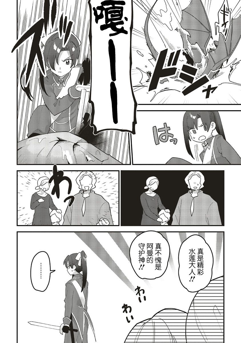 转生贤者与女儿共同生活韩漫全集-第03话无删减无遮挡章节图片 