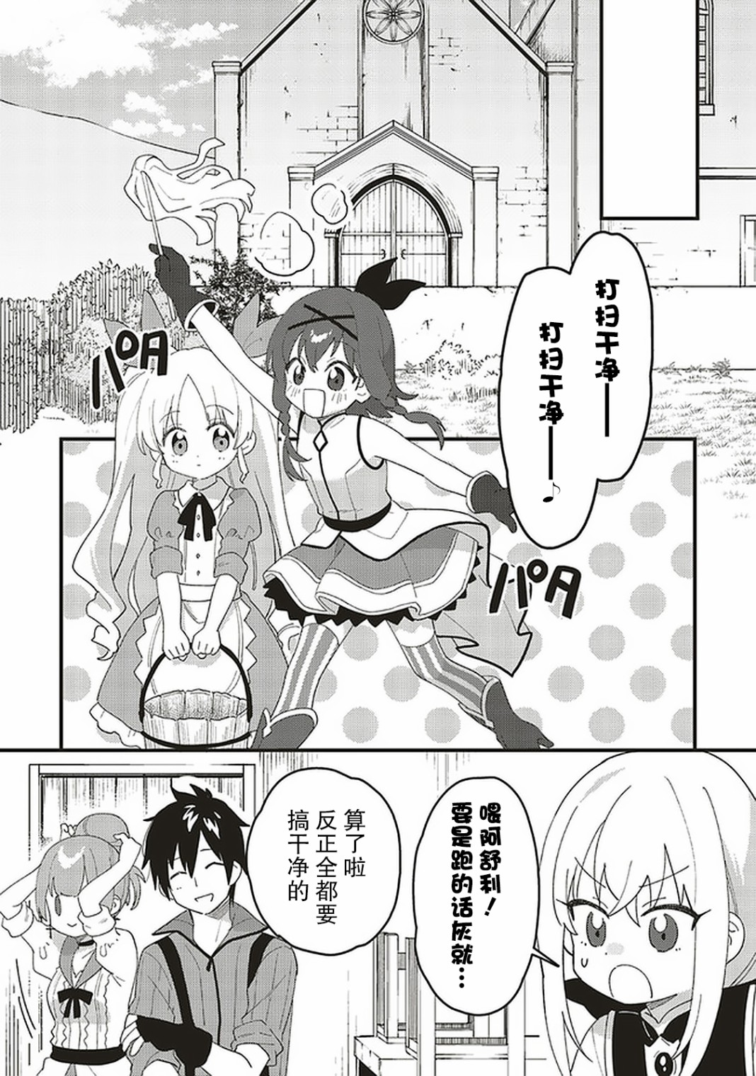 转生贤者与女儿共同生活韩漫全集-第04话无删减无遮挡章节图片 
