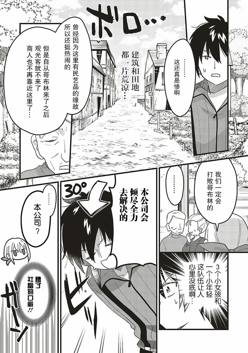 转生贤者与女儿共同生活韩漫全集-第06话无删减无遮挡章节图片 