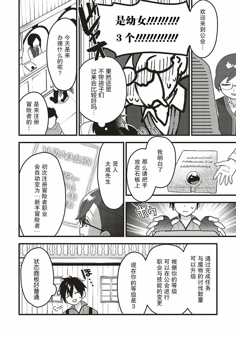 转生贤者与女儿共同生活韩漫全集-第06话无删减无遮挡章节图片 