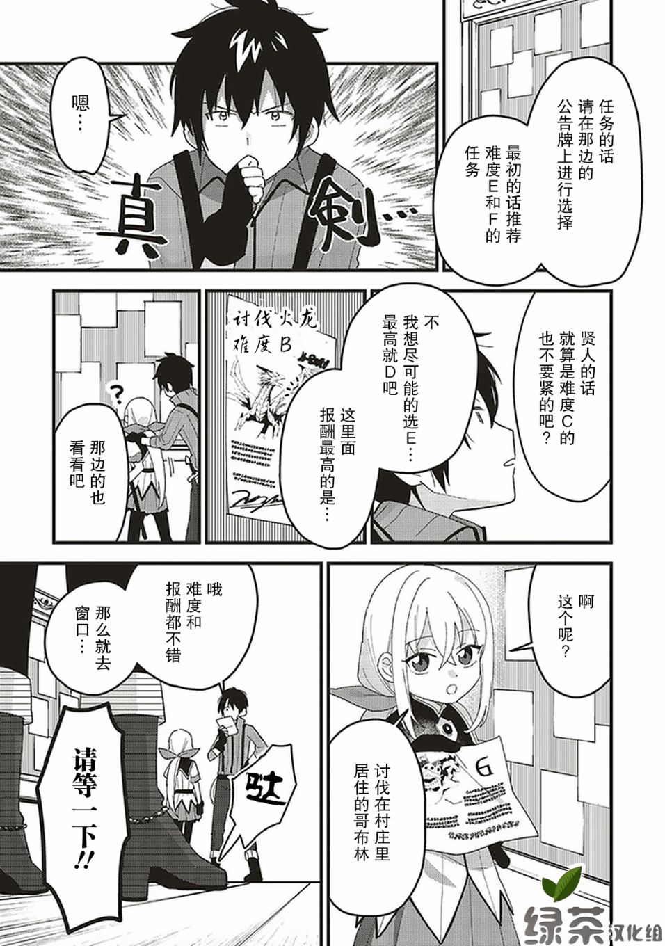 转生贤者与女儿共同生活韩漫全集-第06话无删减无遮挡章节图片 