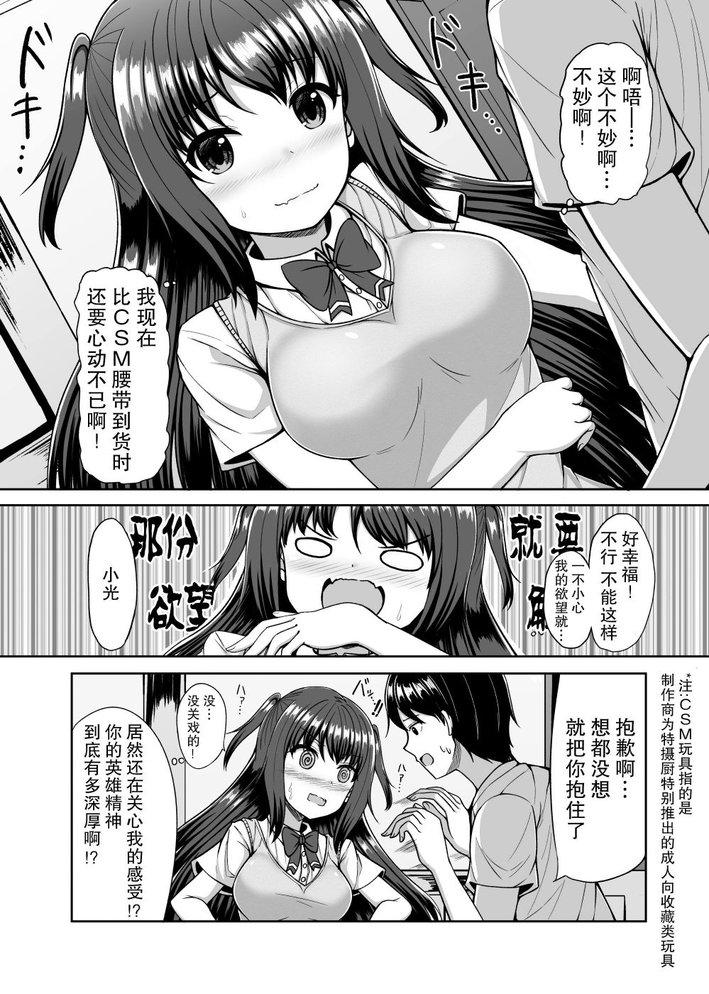想要宠坏这个喜欢英雄的女孩韩漫全集-第02话无删减无遮挡章节图片 