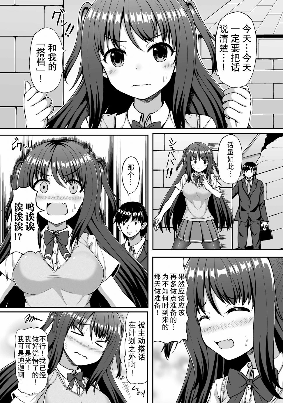 想要宠坏这个喜欢英雄的女孩韩漫全集-第02话无删减无遮挡章节图片 